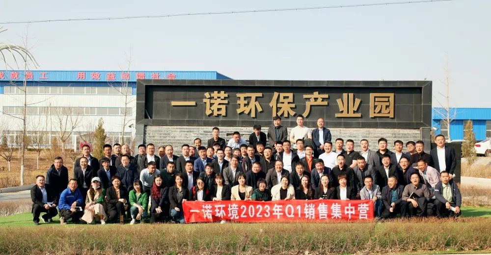 企業(yè)內(nèi)訓 | 協(xié)作、賦能、再出發(fā)&mdash;2023年度Q1銷售集中營圓滿落幕