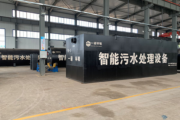 一體化污水處理設(shè)備與其它污水處理方式比有什么優(yōu)點